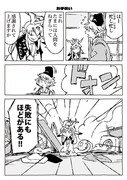 【趣味の漫画】妖怪恋歌　毎日神様報告書7