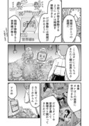 【漫画】つよくてニューゲームなラブコメ その118