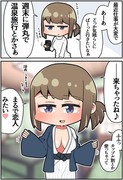 再会した同級生とちゃんとしない関係になる話⑥