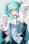 多業種の人材輩出に貢献している初音ミクさん