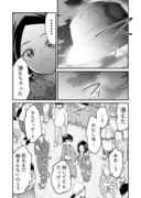 【漫画】つよくてニューゲームなラブコメ その119