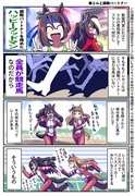 【ウマ娘】ウマ娘漫画まとめ70【漫画10枚】