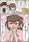 メスガキ先輩と幸せになる話⑬