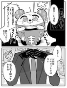 AC6漫画まとめ2