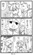 【イナズマ】85話のはなし