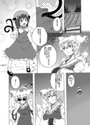 東方漫画　「お嬢様のホームワーク大作戦その４」