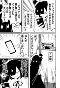 iPhoneの直し方。