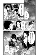 【漫画】つよくてニューゲームなラブコメ 120