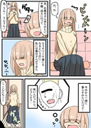 メガネ男とメカクレ女