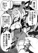 魔王を継がされた少女と勇者の話