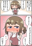 再会した同級生とちゃんとしない関係になる話⑨