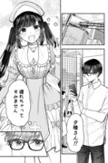 可愛い服の彼女と待ち合わせ