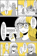 1p漫画　紙一枚の力は