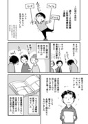 やさぐれた外科医がSF漫画1000P描く　その４