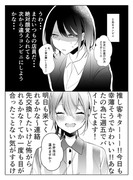 【創作百合】コンビニ店員×幸薄OL