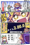 【ウマ娘】ウマ娘漫画まとめ72【漫画4枚】