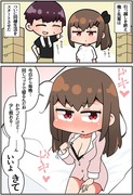 メスガキ先輩と幸せになる話⑯