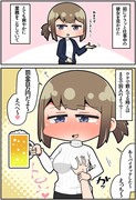 再会した同級生とちゃんとしない関係になる話⑪