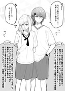 好きな子と二人三脚することになった百合。