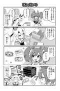 ウマ娘公式アンソロジーに参加させていただきましたの漫画 その２