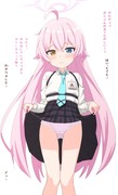 おパンツみシてくれるホシノおじさん