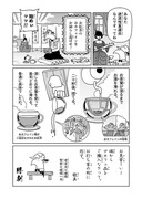 お戦記