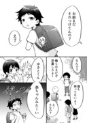 堂々としたお姉さんに憧れる少年