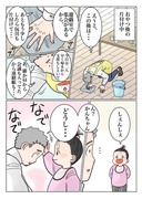 保育士実録　でこ先生　その24