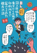 【J庭54】新刊１冊目サンプル【コミックエッセイ】