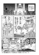 お戦記