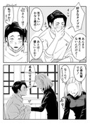 呪術 乙骨 夢🌸1ページ漫画 ⚠︎夢主姿あり