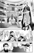 【創作BL】凶悪な顔の騎士とふわふわ皇子②