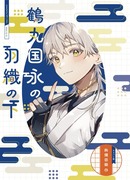 10/15新刊サンプル①