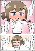 再会した同級生とちゃんとしない関係になる話⑯