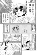 できない弟子とやらない師匠　３６