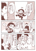 【趣味の漫画】最かわの生徒会長 3