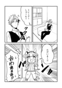 【ウマ娘】子スズカが心配【漫画】