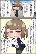 再会した同級生とちゃんとしない関係になる話⑰（終）