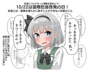 10/22は国際吃音啓発の日！