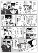 おままごとする漫画