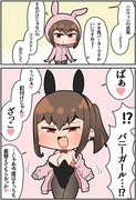 メスガキ先輩と幸せになる話㉓