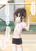 部活動をしている娘３