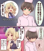 勇者との夜が忘れられないヒーラーくん