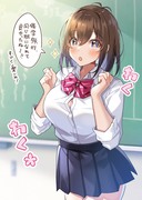 ワクワクが止まらない、はわわちゃん