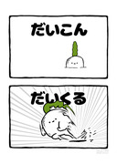 no.2186 『 だいくる 』