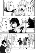 【創作百合】私が可愛くなりたいと思った理由