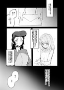 ユリミカ百合まんが