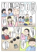 保育士実録　でこ先生　その26