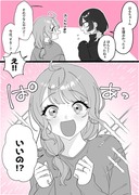 【小春と湊】いぬ