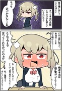 血のつながってない兄妹